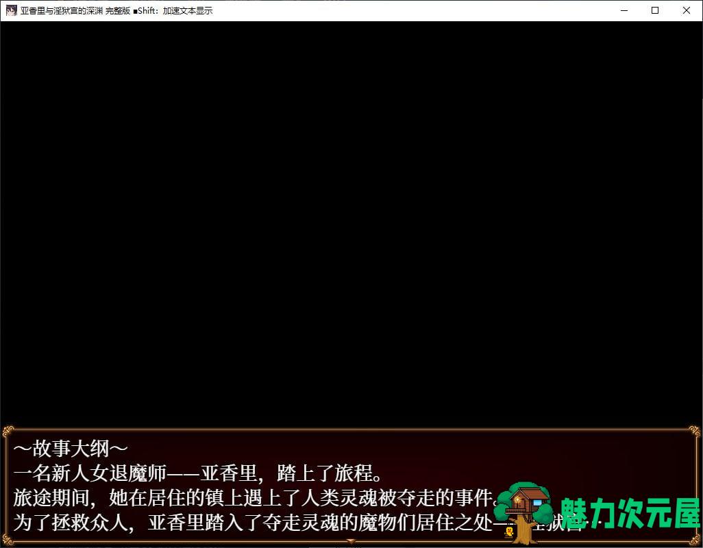 【日式RPG/中文】亚香里与地狱宫的深渊 steam官中步兵版【新作/650M】-魅力次元屋