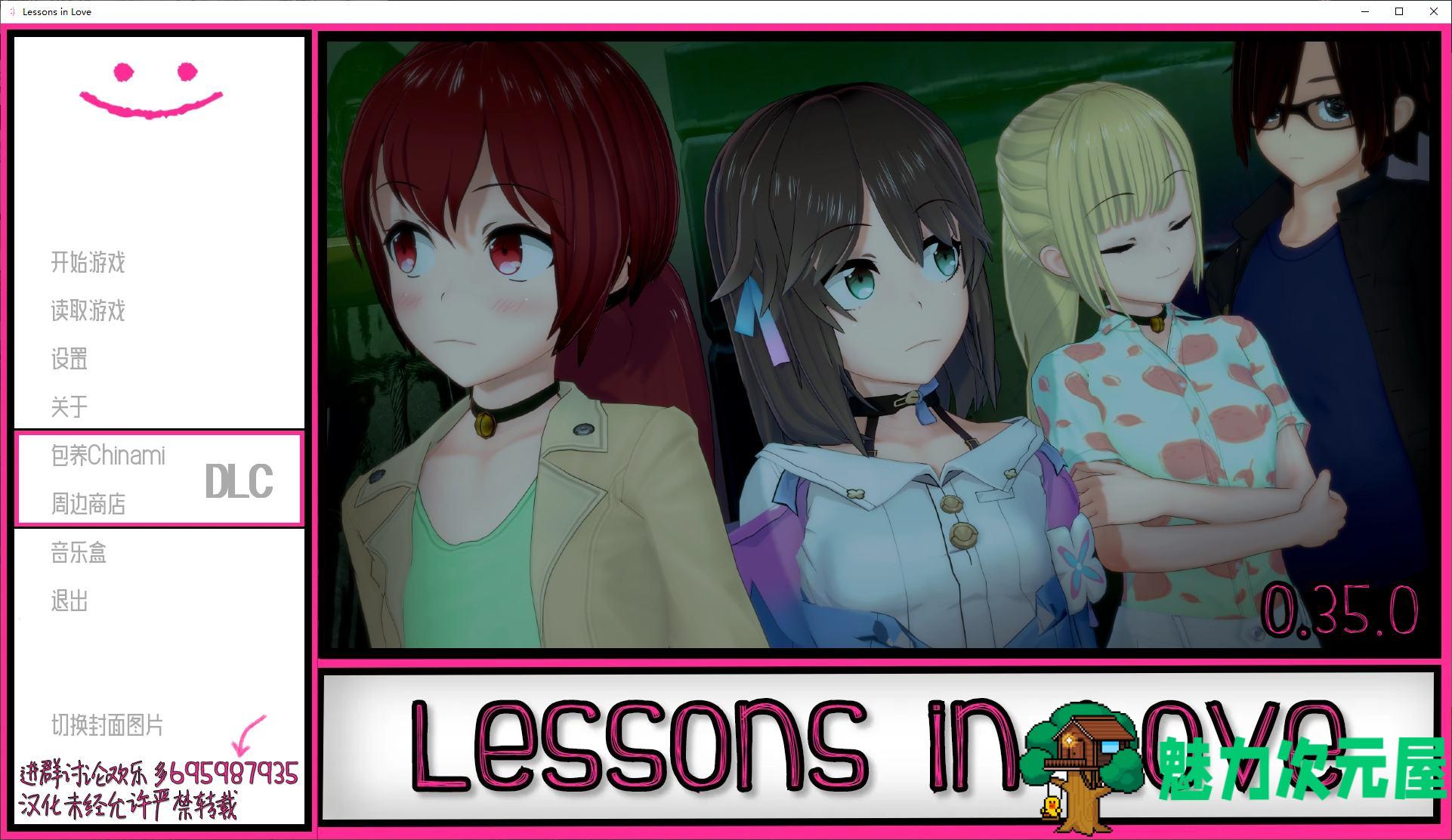 【欧美SLG/汉化/动态】恋爱课程 Lessons in Love v0.35 PC+安卓 精翻汉化版【更新/8.5G】-魅力次元屋