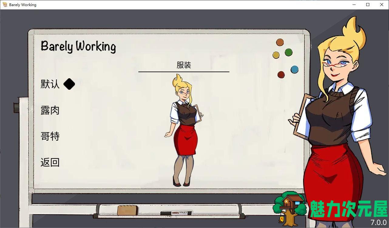 【欧美SLG/中文/动态】Barely Working v7.0 安卓+PC 最新中文版【更新/120M】