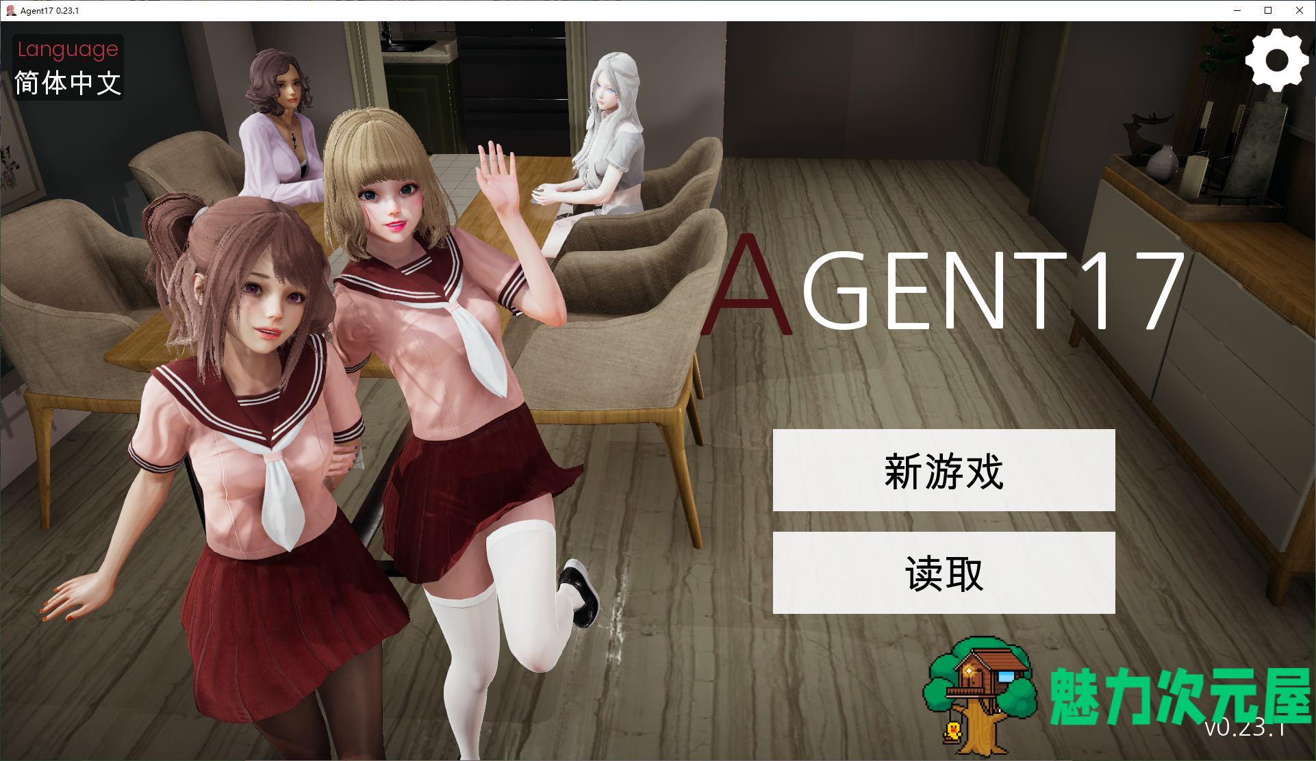 【欧美SLG/中文/动态】 Agent17 特工17 v0.23.1 安卓+PC 最新官中版 【更新/3.8G】-魅力次元屋