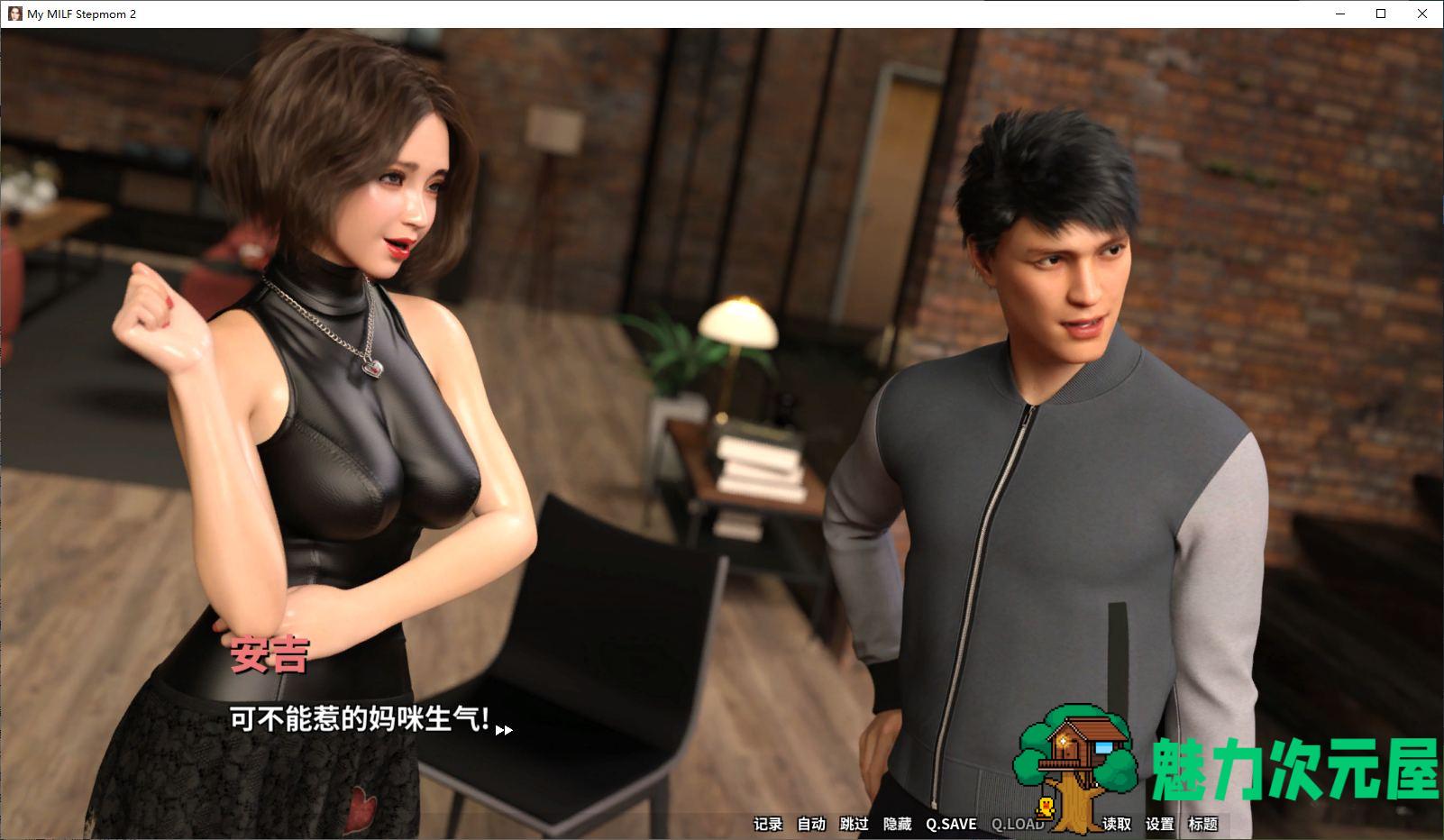 【欧美SLG/中文/动态】我的美熟继母2家庭派对 steam官中步兵版【新作/1.5G】
