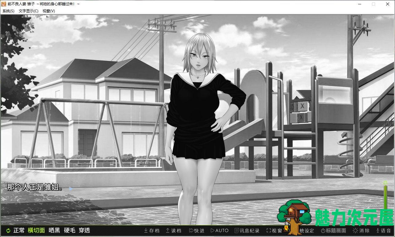 【日式ADV/中文/CV】前不良人妻 雏子 安卓+PC steam官中版【新作/860M】
