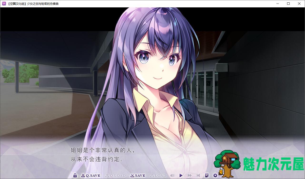 【男娘ADV/汉化/CV】少女之剑与秘密的协奏曲 精翻汉化版【新汉化/5.2G】