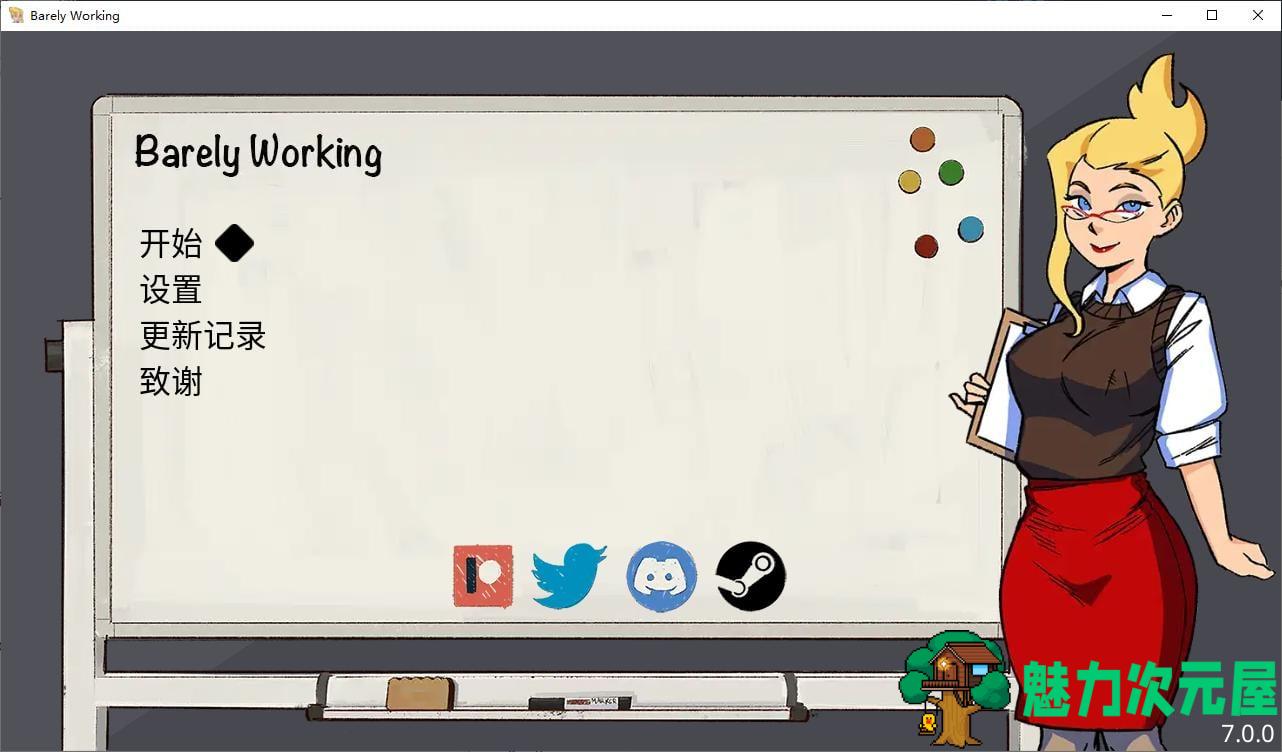 【欧美SLG/中文/动态】Barely Working v7.0 安卓+PC 最新中文版【更新/120M】-魅力次元屋
