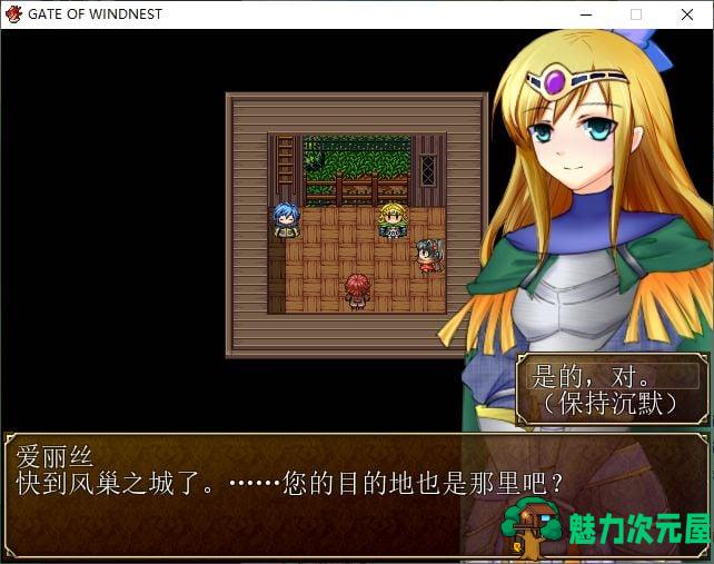 【日式RPG/汉化/CV】风巢之门 ―隶属的少女 精翻汉化版【新汉化/1.8G】