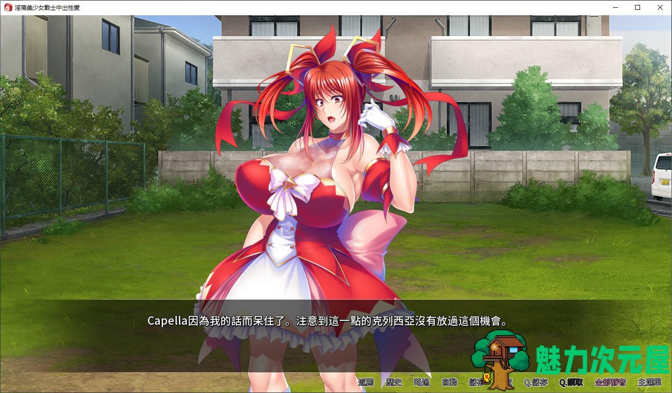 【拔作ADV/中文/CV】淫荡美少女战士中出性爱 steam官中版【新作/1.4G】