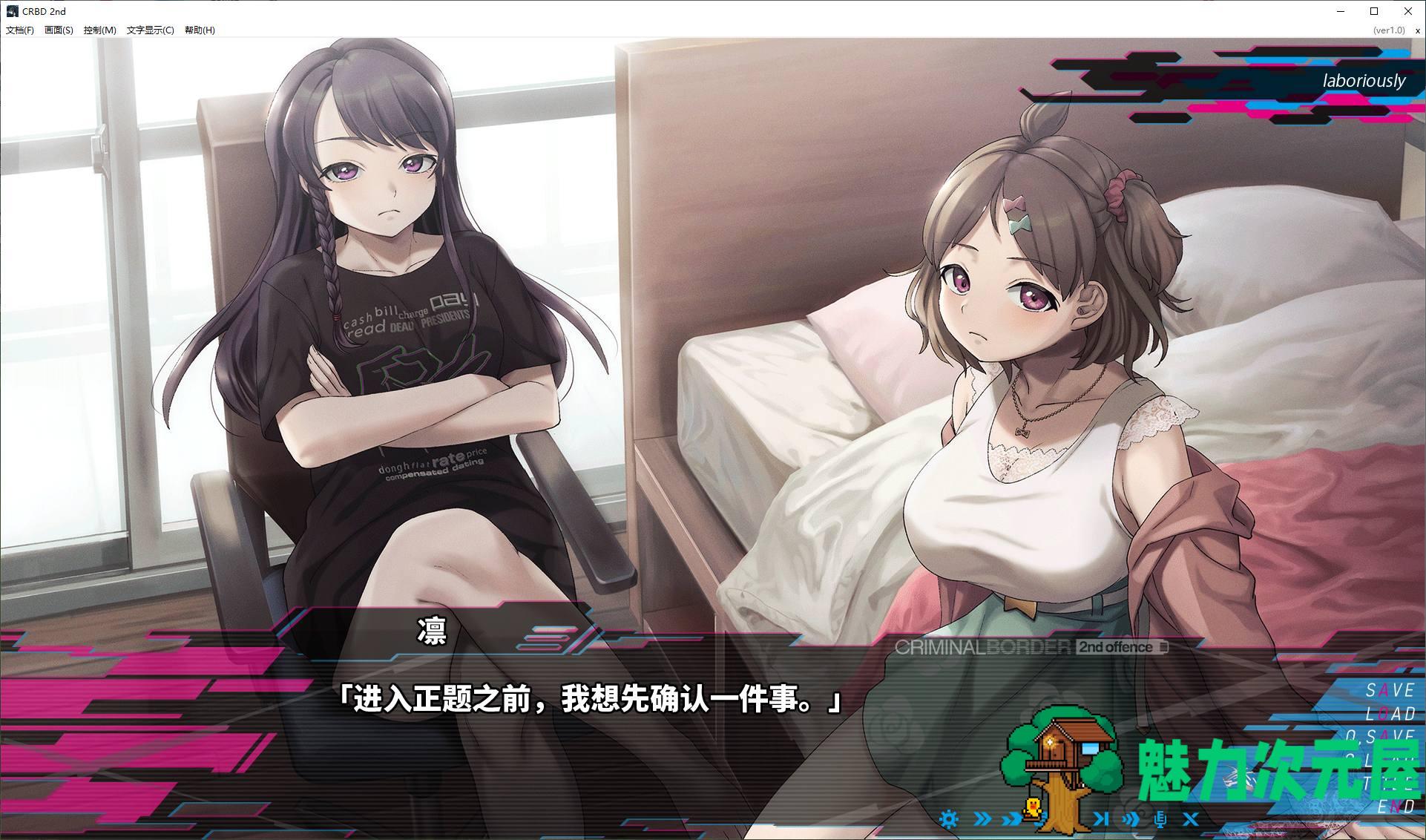 【日式ADV/中文/CV】Liminal Border 2 steam官中版【新作/5.6G】