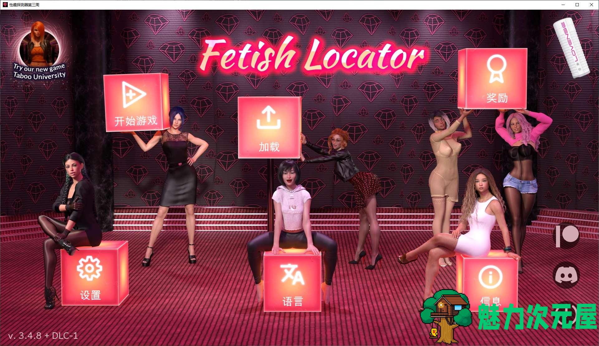 【欧美SLG中文动态】性癖探测器 第三季 v3.4.8 官中版 安卓+PC【更新15G】-魅力次元屋