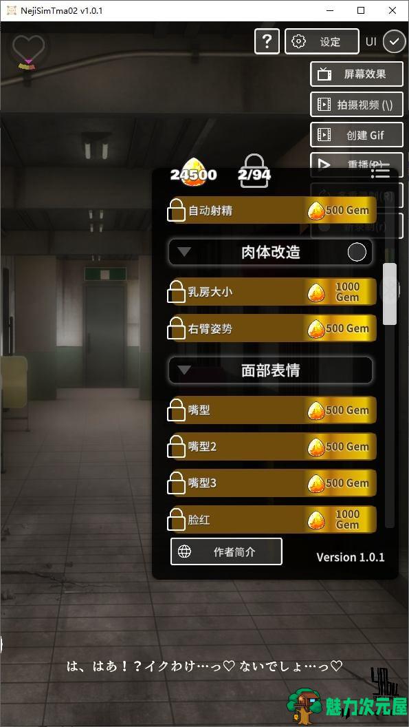 【互动SLG/中文/全动态】螺丝模拟器TMA02 PC+安卓 DL官中版【新作/610M】