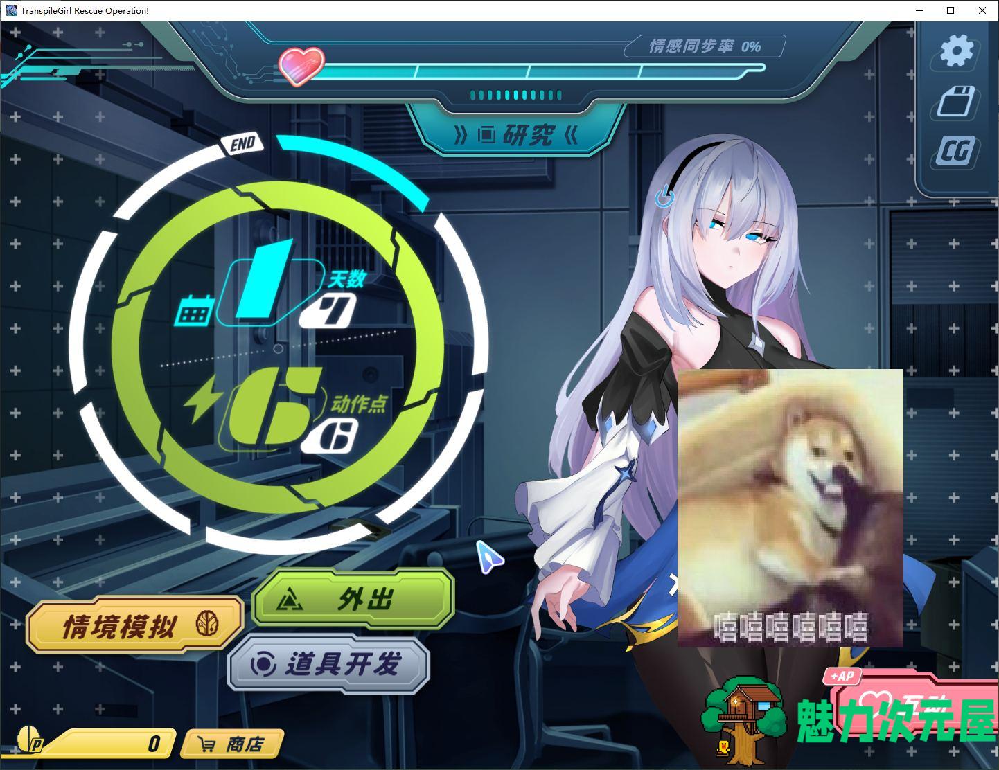【日式SLG/中文/CV】转录少女拯救行动！ steam官中步兵版【新作/530M】