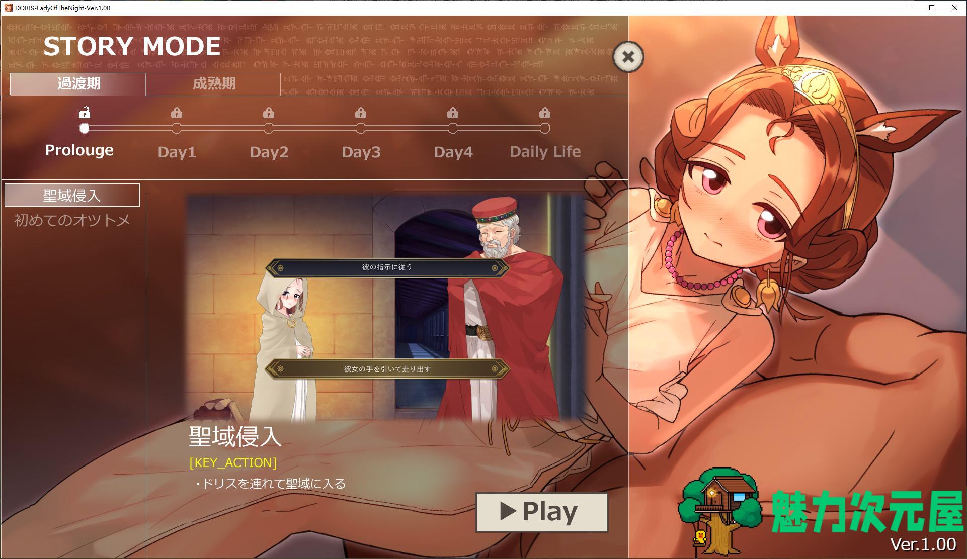 【日式SLG/中文/动态】多丽丝公主与夜晚的奥兹托梅 DL官中版【新作/1.2G】