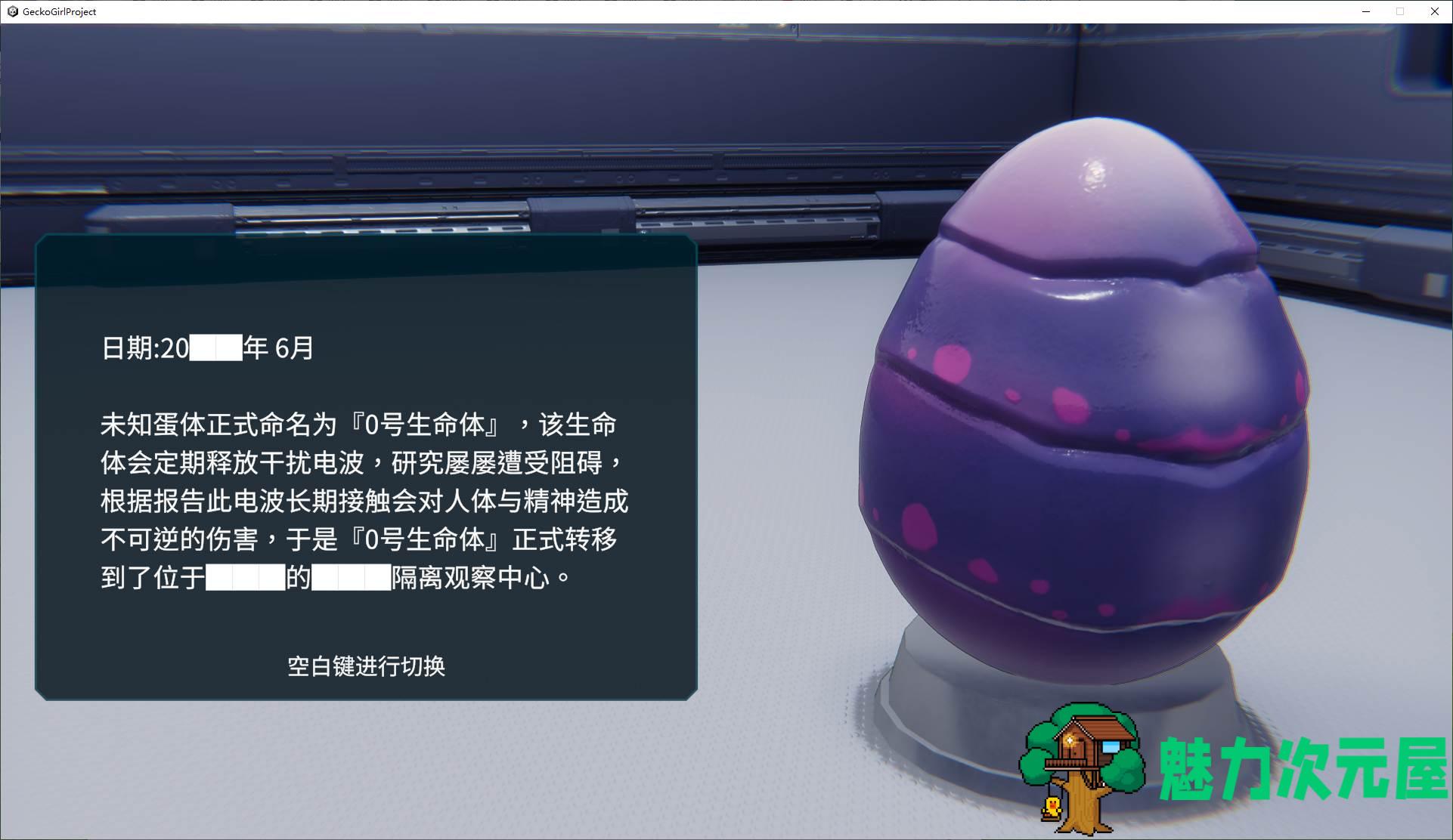 【日式3D/中文/动态】 零号生命 steam官中版 【新作/1.1G】
