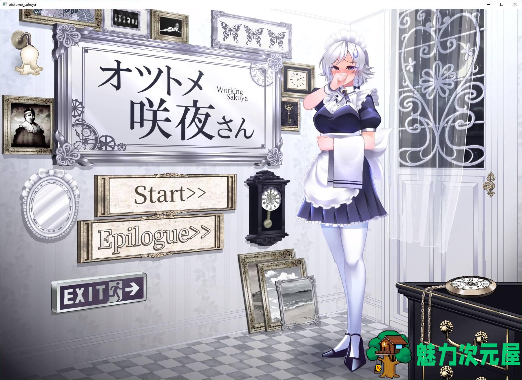 【日式SLG/中文/动态】敬业女仆咲夜 DL官中版【1.6G】-魅力次元屋