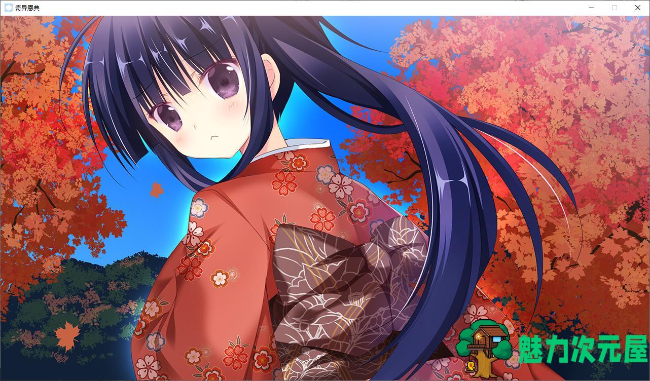 【日式ADV/中文/CV】奇异恩典 steam官中版【新作/4G】