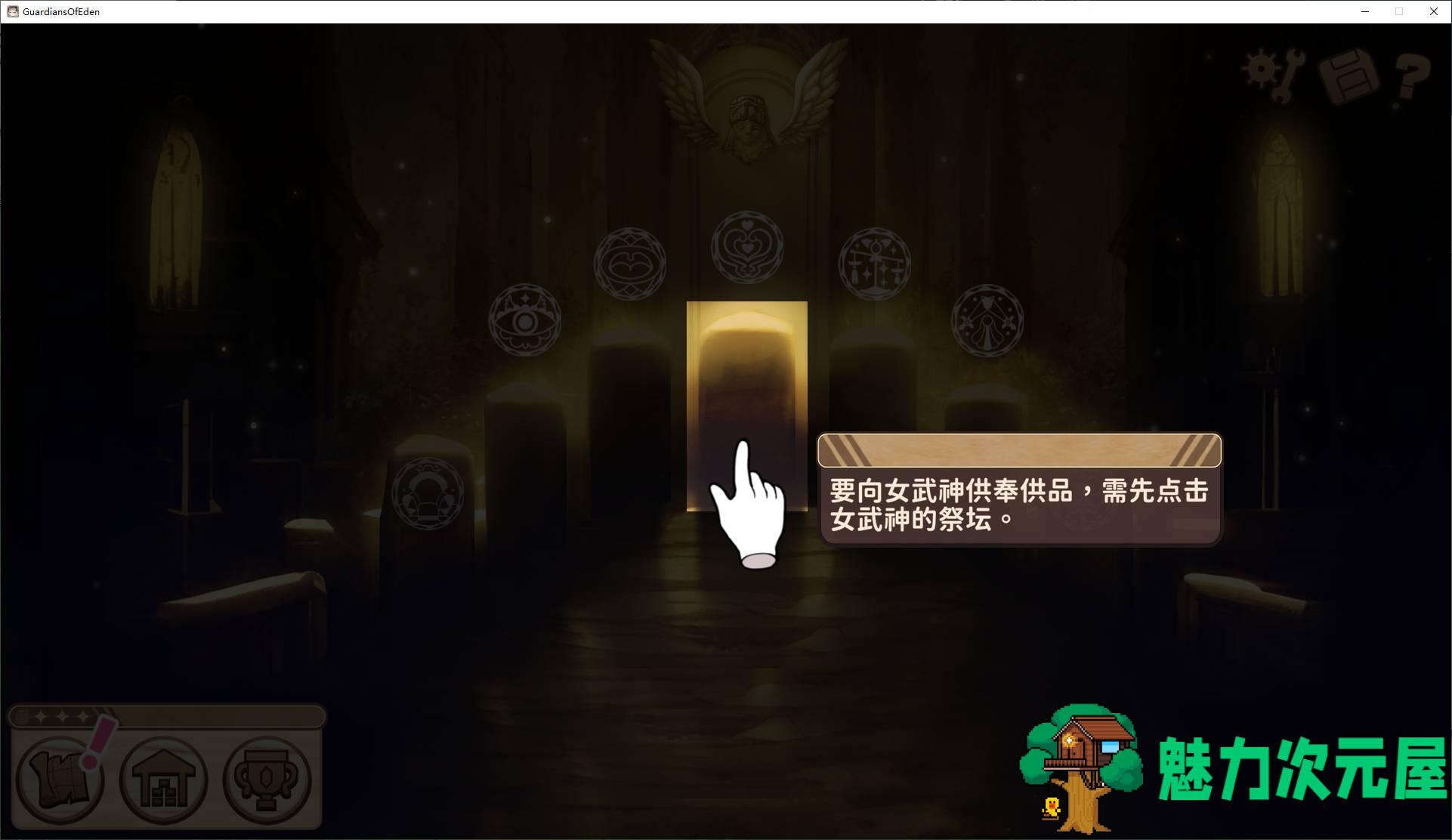 【塔防SLG/中文/CV】伊甸守护者 steam官中步兵版【新作/2.6G】