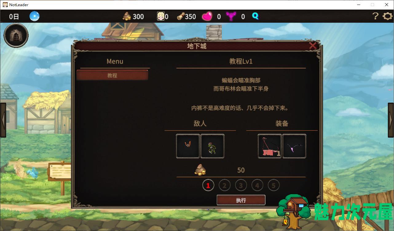 【绿帽SLG/中文/动态】我不是领队 v1.4 官中版【新作/2.7G】