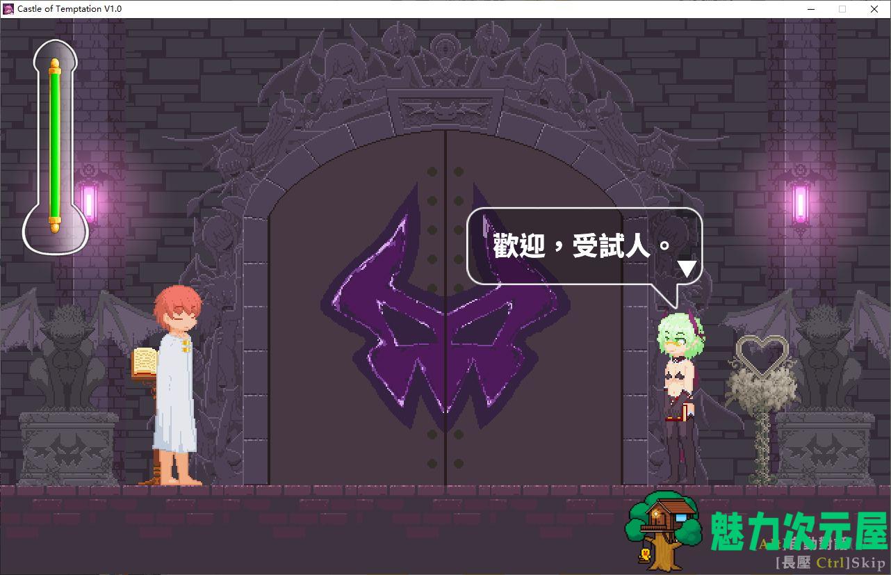 【正太ACT/中文/像素】Castle of temptation DL官中版【新作/1.3G】