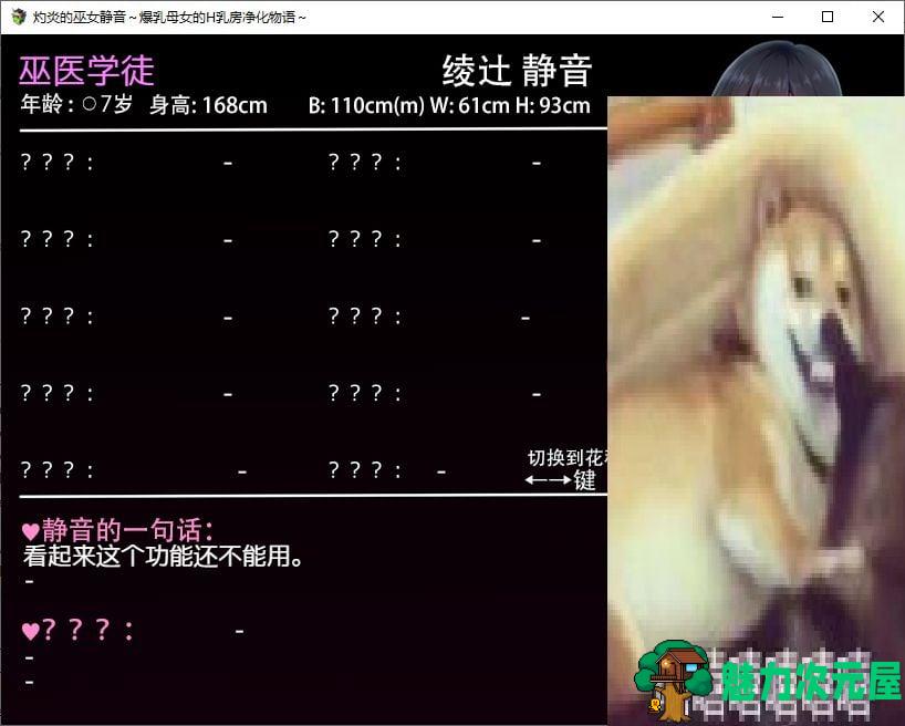 【日式RPG/中文】灼炎的巫女静音 ～爆乳母女用H的胸部来净化的故事 v2.1 DL官中版【更新/1G】