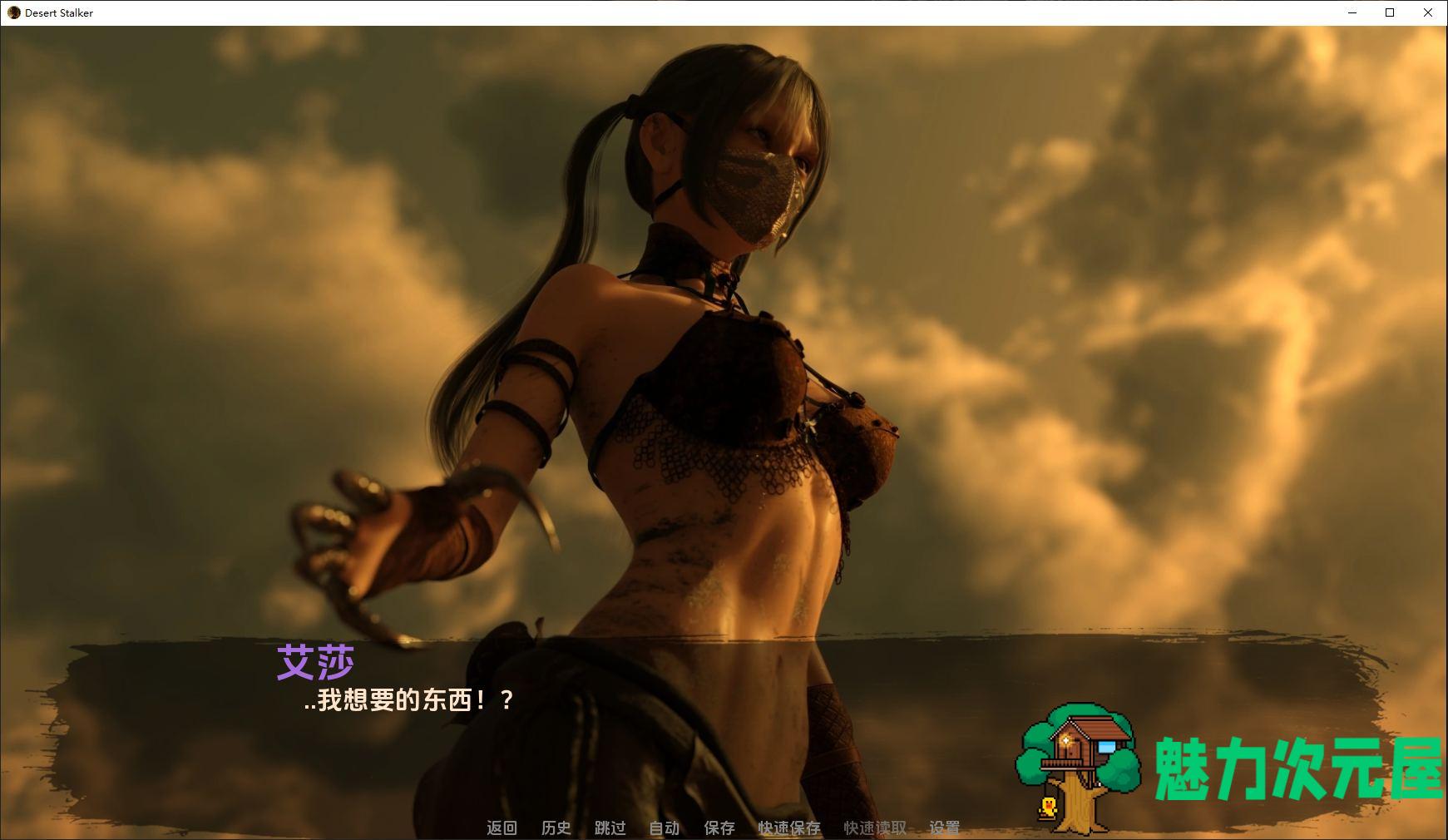 【欧美SLG/汉化/动态】沙漠潜行者 安卓+PC v0.15c 精翻汉化版【更新/5.8G】
