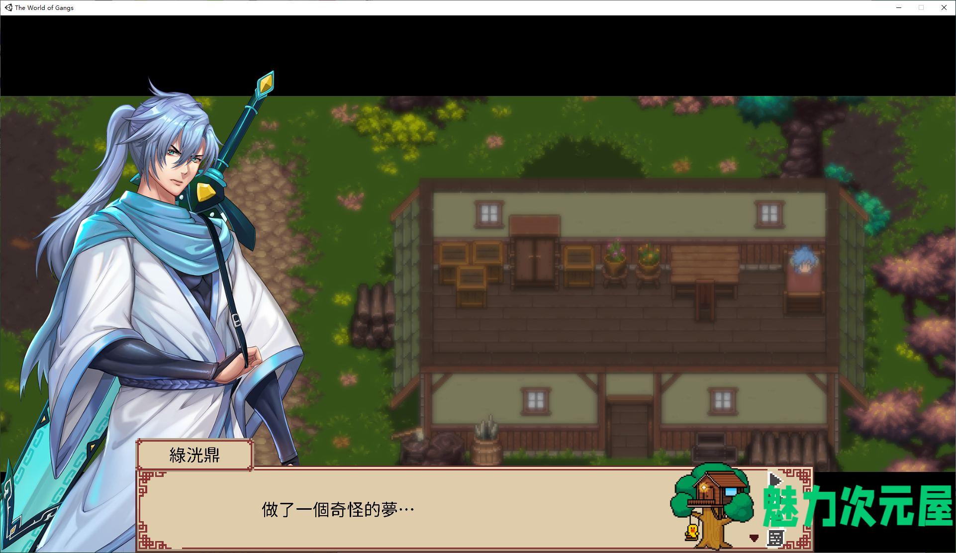【绿帽RPG/中文/动态】那个江湖 官中步兵版【新作/2.6G】