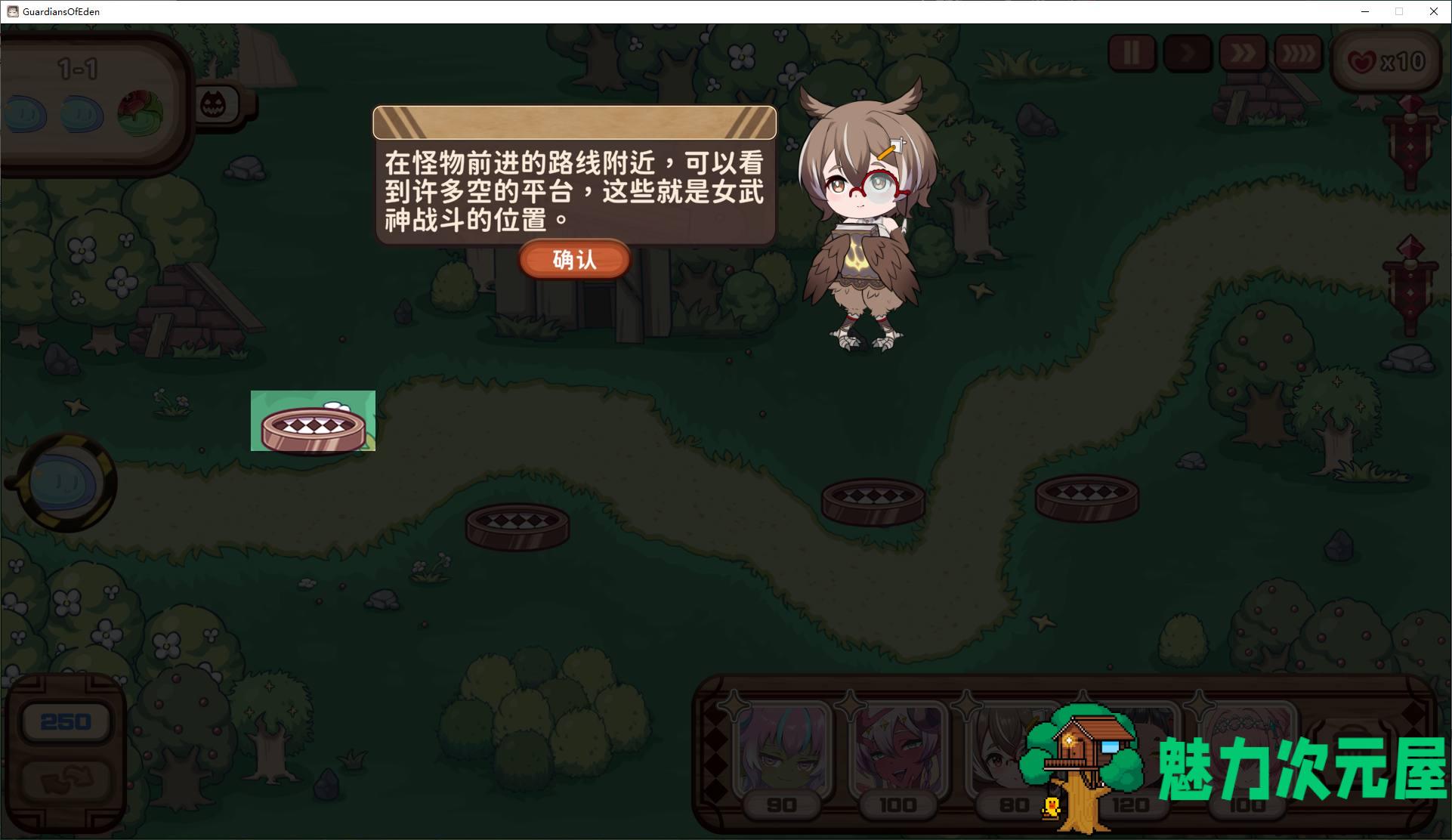 【塔防SLG/中文/CV】伊甸守护者 steam官中步兵版【新作/2.6G】