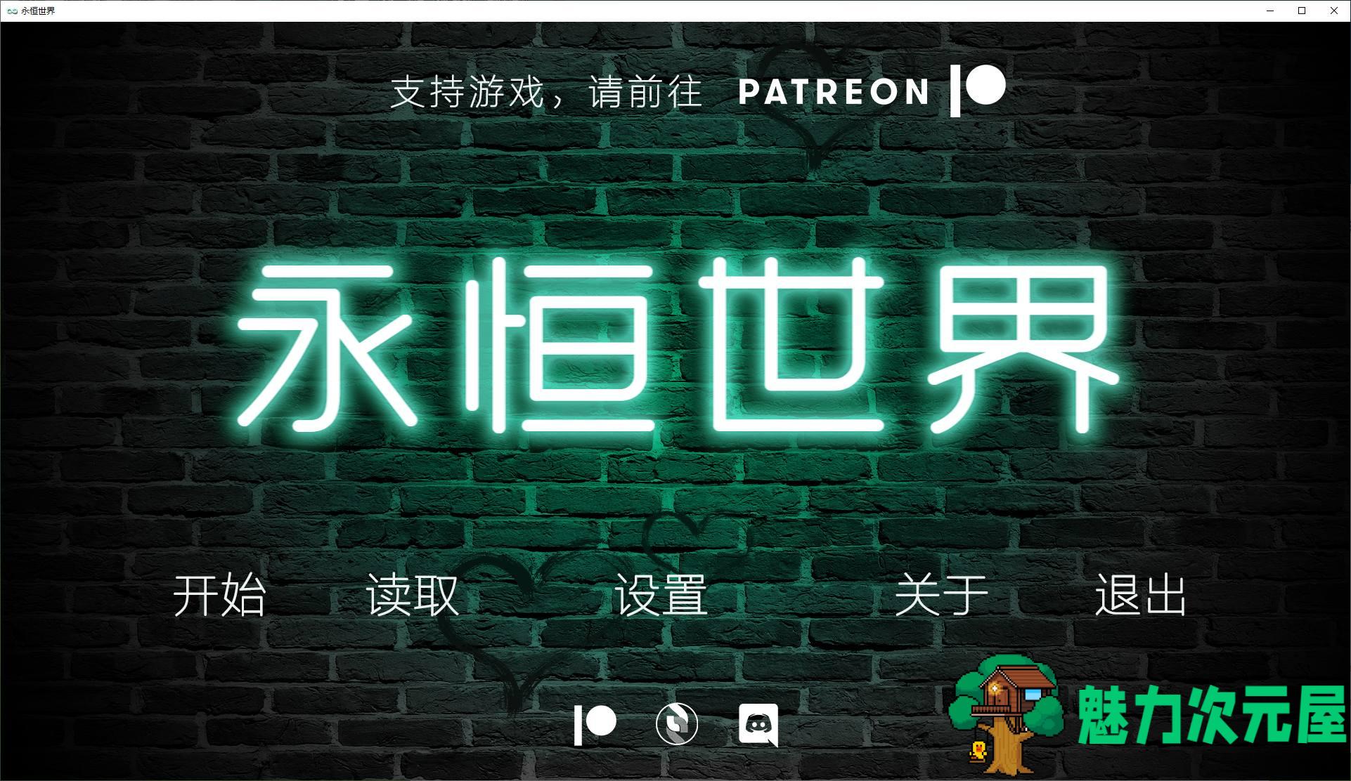 【欧美SLG/中文】永恒世界 Eternum 0.75 官中版 PC+安卓【8G/更新】-魅力次元屋