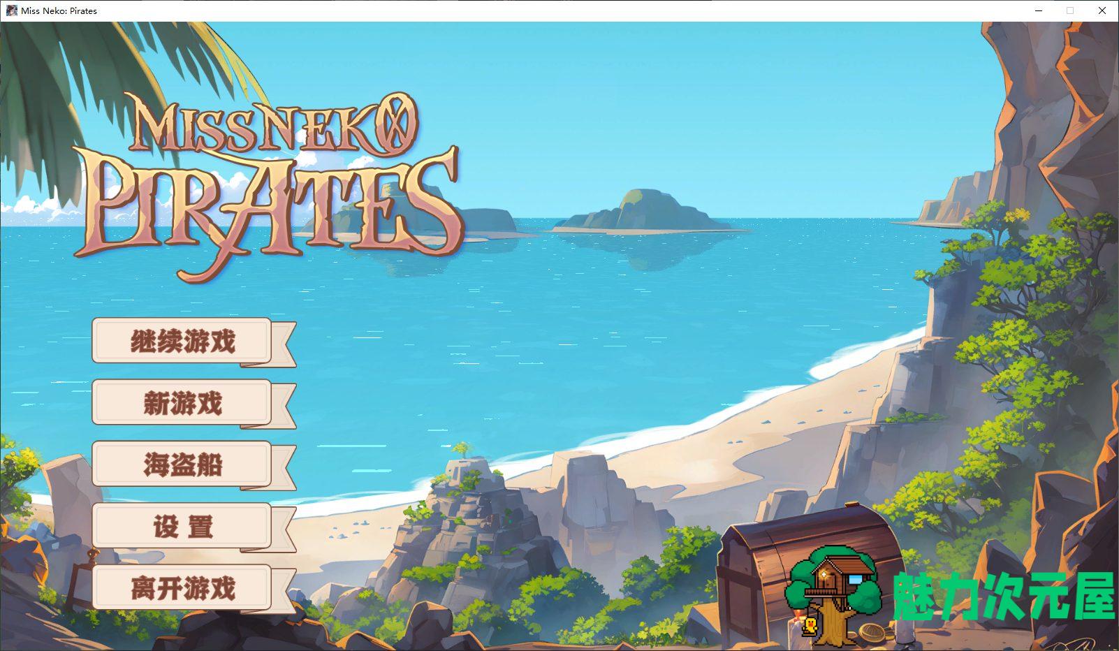 【欧美RPG/中文/动态】Miss Neko Pirates 官中步兵版【新作/1.1G】-魅力次元屋