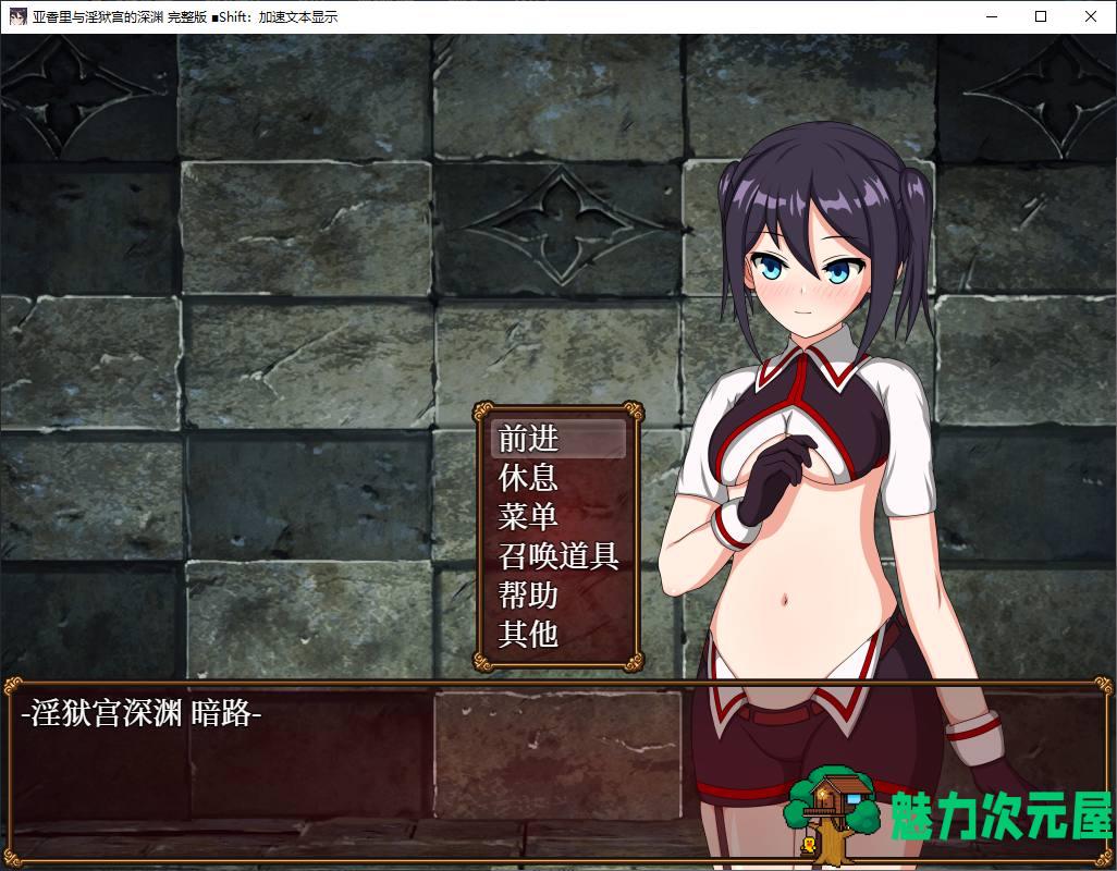 【日式RPG/中文】亚香里与地狱宫的深渊 steam官中步兵版【新作/650M】