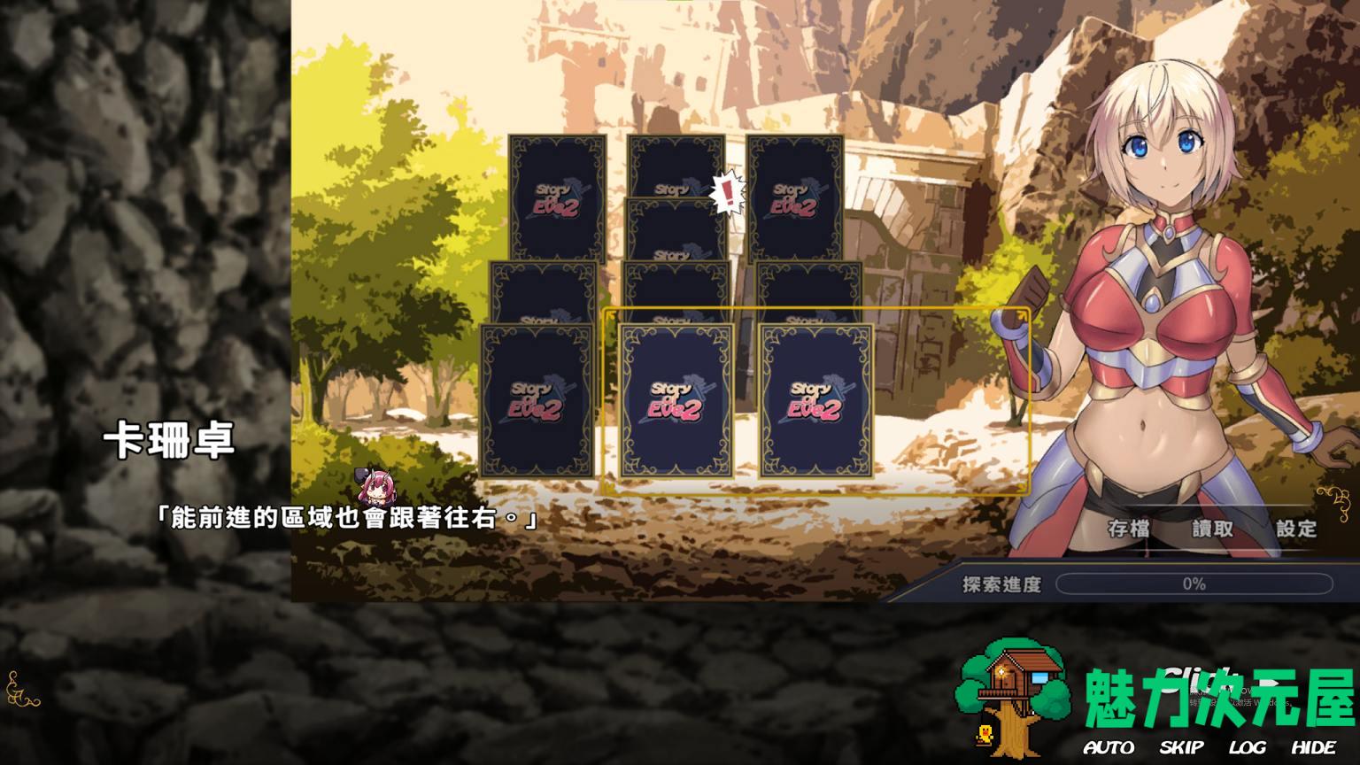 【卡牌SLG/中文/CV】伊芙物語 2 官中步兵版【新作/1.2G】
