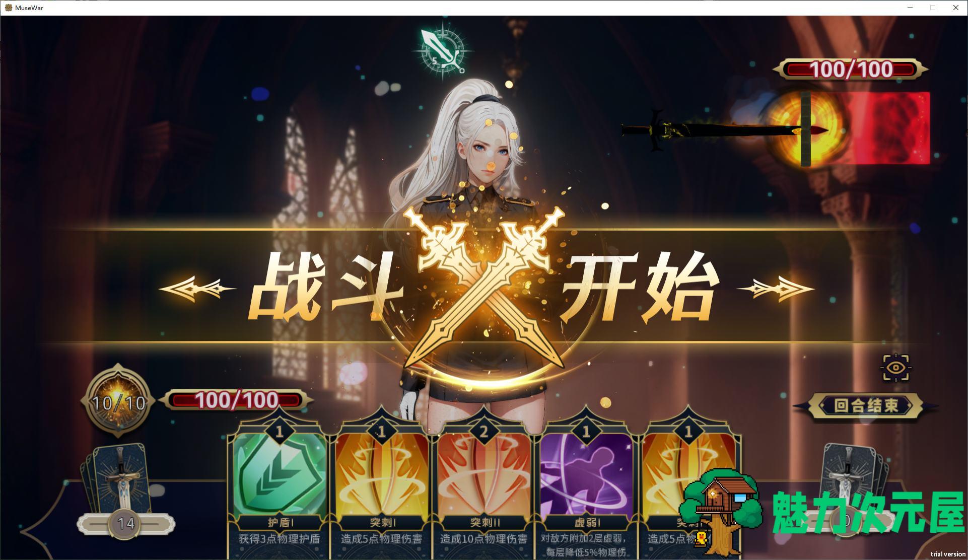 【卡牌SLG/中文】女神国度的大剑男 STEAM中文版【新作/2.4G】