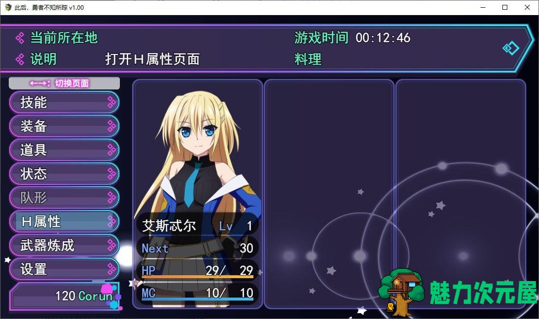 【日式RPG/中文/CV】此后，勇者不知所踪  steam官中步兵版【新作/4G】