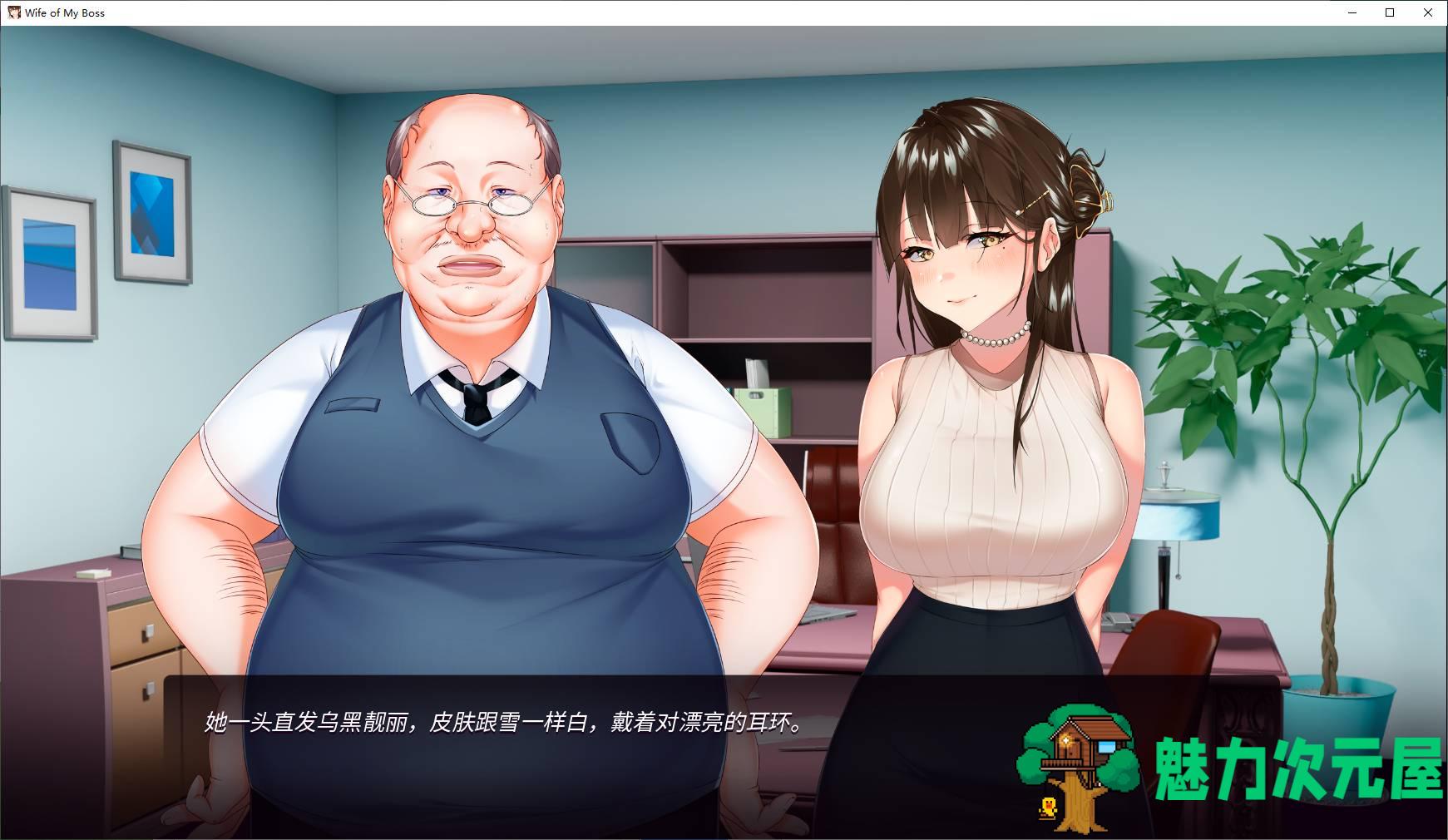 【拔作ADV中文】我跟上司老婆的二三事 steam官中步兵版【新作330M】