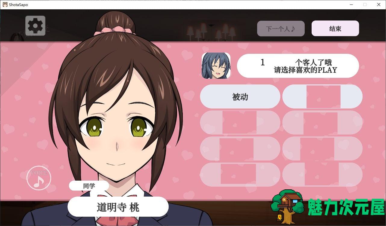 【日式SLG/中文/动态】秀太×援交 DL官中去码版【新中文/290M】
