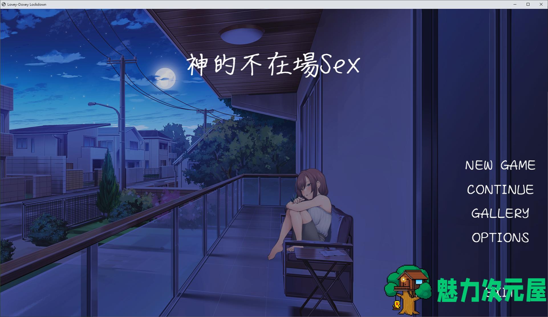 【日式SLG/中文/动态】神的不在场sex steam官中步兵版【新作/1.7G】-魅力次元屋