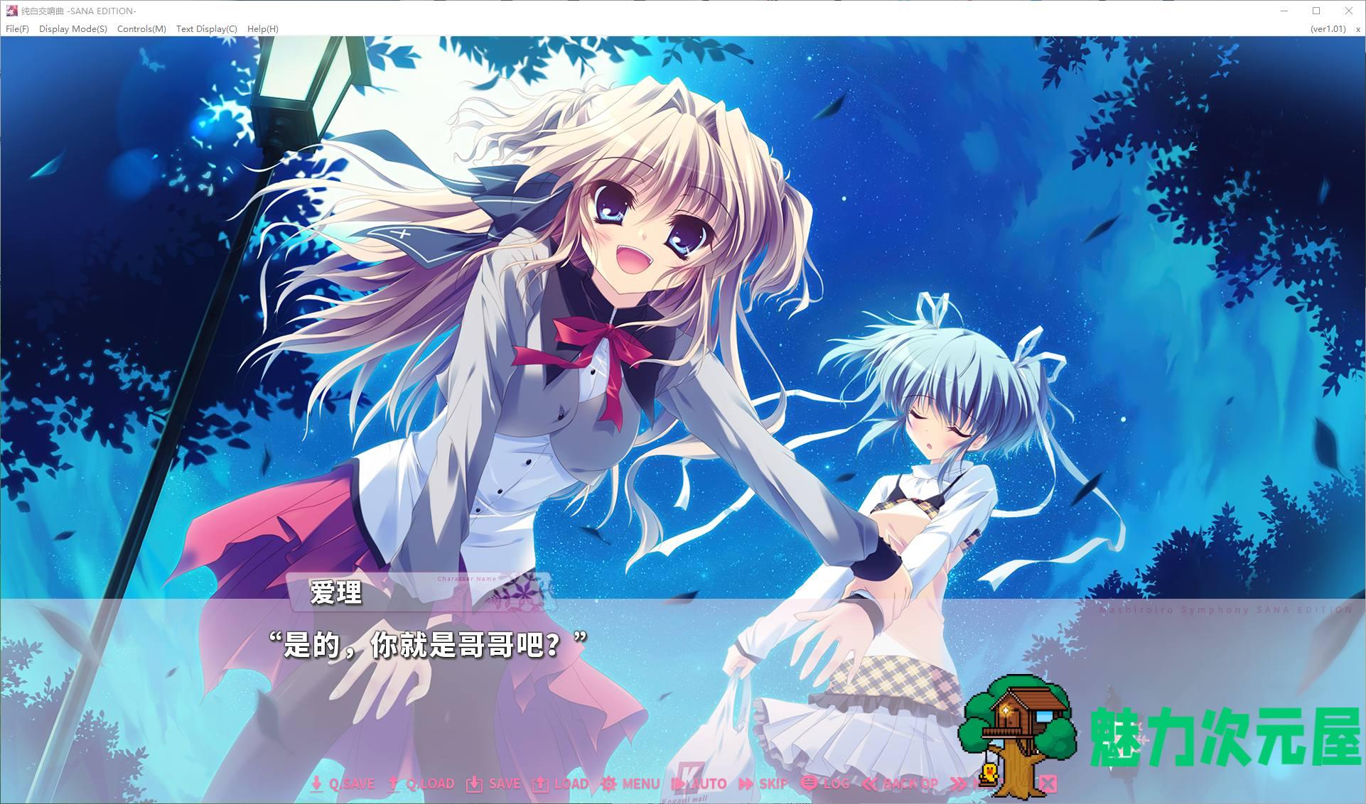 【日式GAL/中文/CV】纯白交响曲 SANA EDITION steam官中版【新作/8G】
