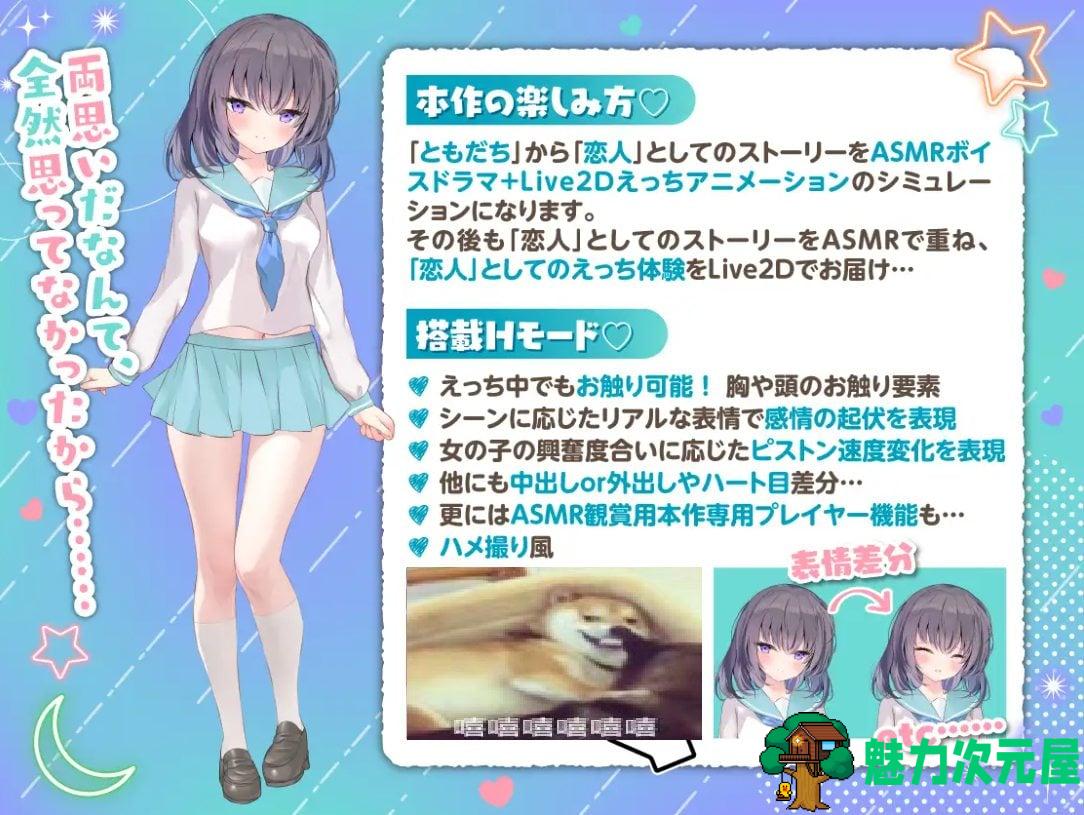 【日式SLG/动态/CV】Rito Love～忧郁少女的纯真又略带甜蜜的爱情故事 安卓+PC DL正式版【新作/2G】