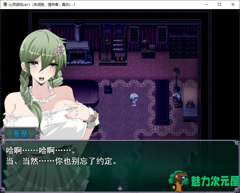 【绿帽RPG/汉化】心灵旅途 v1.1 机翻汉化版【新作/1.5G】