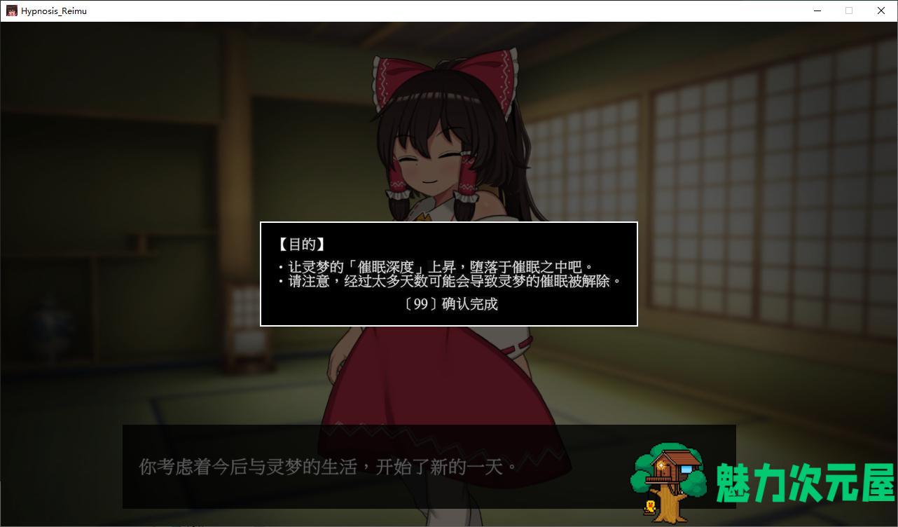 【东方SLG/中文】Hypnosis Reimu 乐园的催淫巫女v1.11 DL官中版 【新中文/670M】