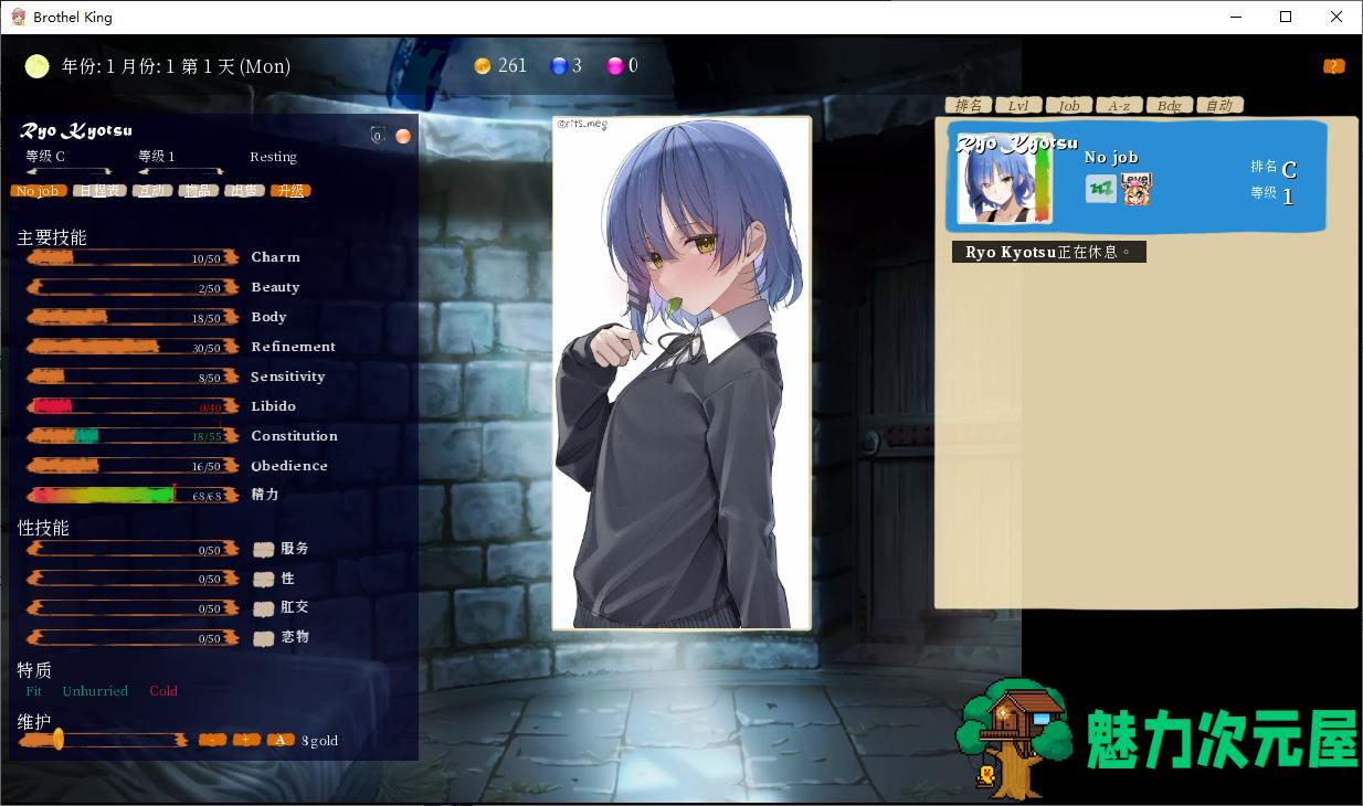 【经营SLG/汉化】青楼之王 Brothel King v0.3 最新机翻版【更新/6.7G】