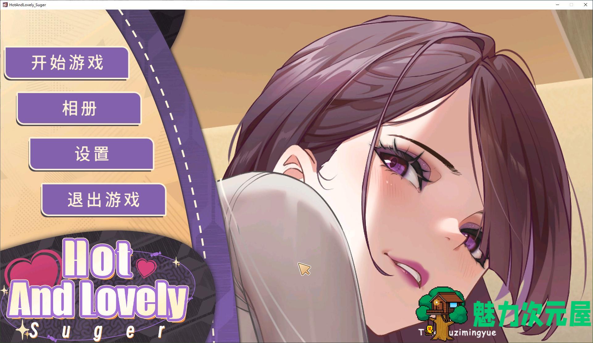 【消消乐SLG/中文/动态】Hot And Lovely ：Suger steam官中步兵版【新作/1.6G】-魅力次元屋