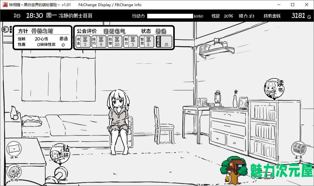 【日式SLG/中文】妹相随～黑白世界的缤纷冒险 官中步兵版 【新作/630M】