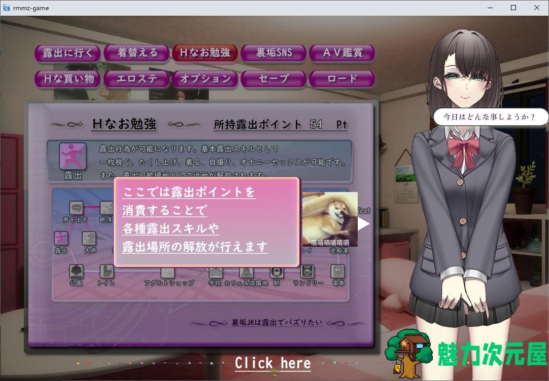 【日式RPG/汉化】裏垢JKは露出でバズりたい 机翻汉化版【新汉化7/10M】