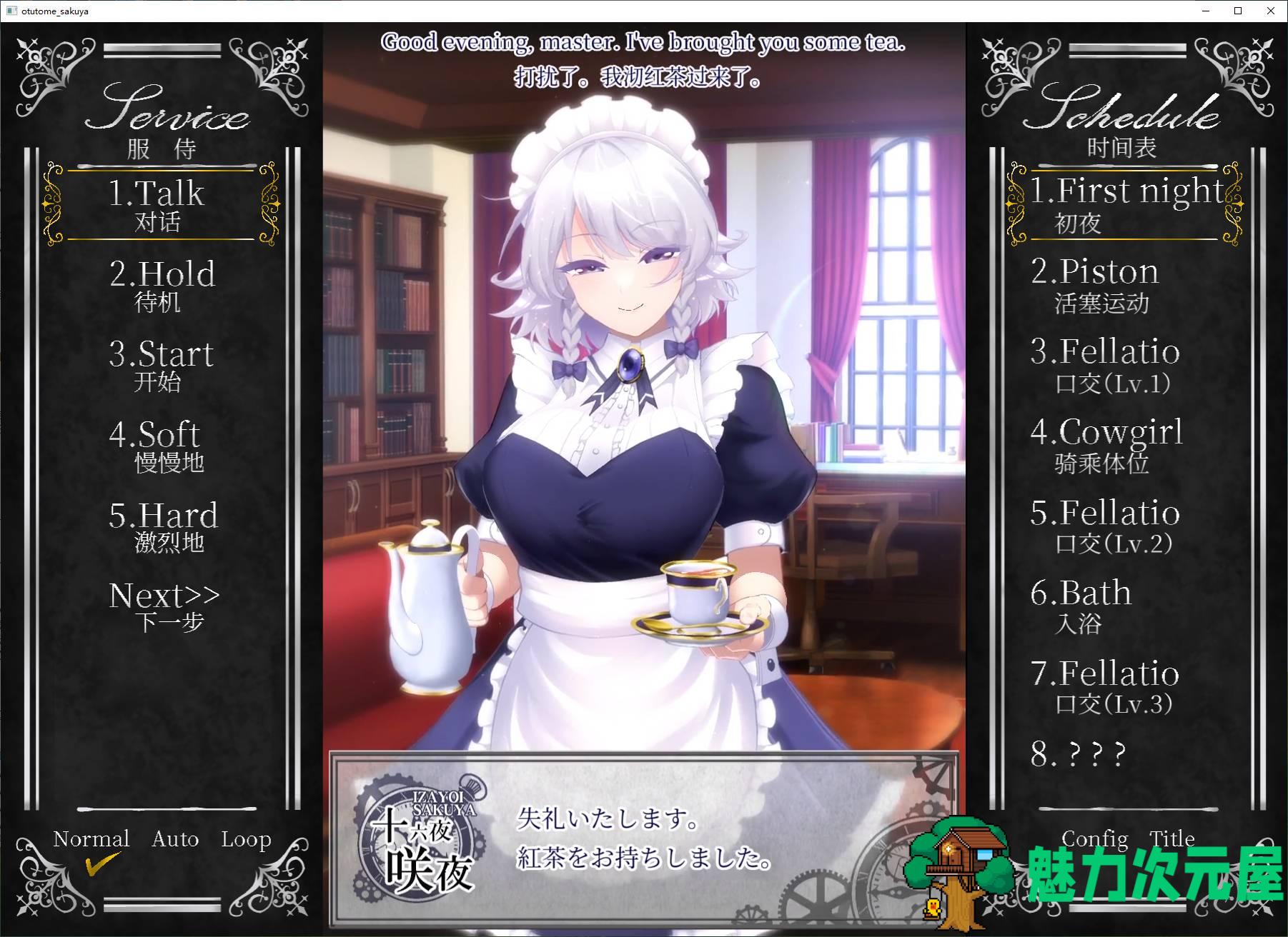 【日式SLG/中文/动态】敬业女仆咲夜 DL官中版【1.6G】