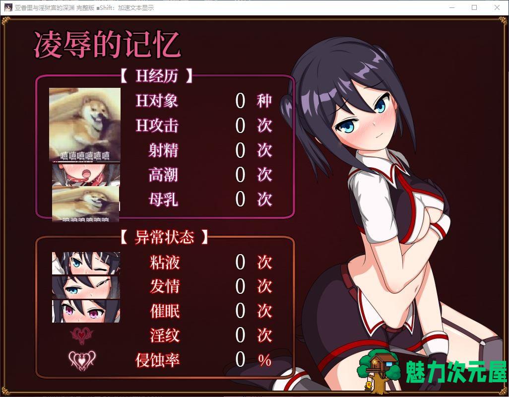 【日式RPG/中文】亚香里与地狱宫的深渊 steam官中步兵版【新作/650M】