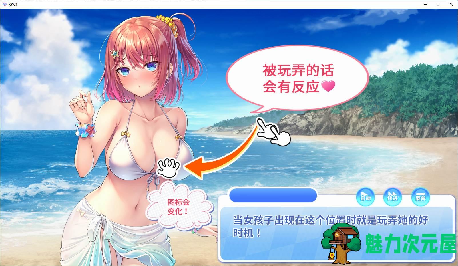 【日式ADV/中文/CV】Kuri Kuri Click! ~我的暑假时光 steam官中步兵版【新作/1.3G】
