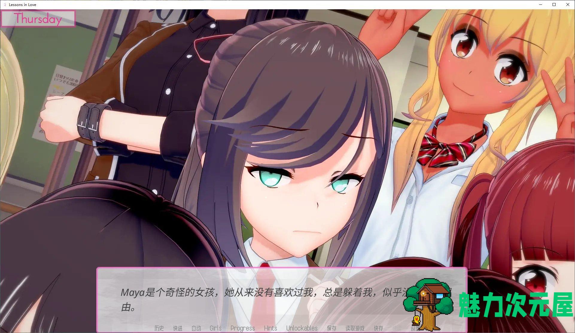 【欧美SLG/汉化/动态】恋爱课程 Lessons in Love v0.35 PC+安卓 精翻汉化版【更新/8.5G】