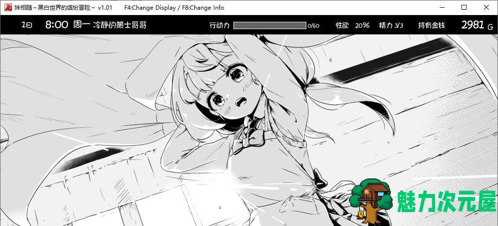 【日式SLG/中文】妹相随～黑白世界的缤纷冒险 官中步兵版 【新作/630M】