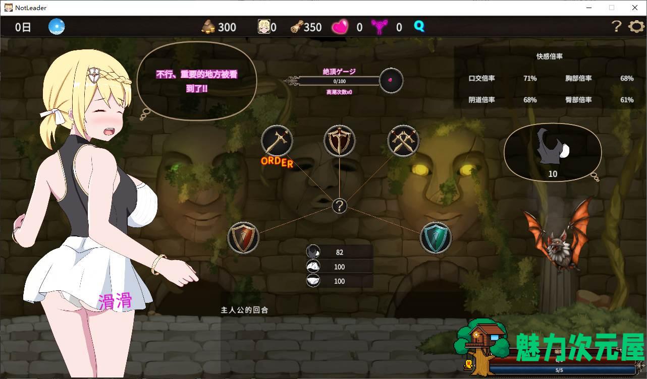 【绿帽SLG/中文/动态】我不是领队 v1.4 官中版【新作/2.7G】