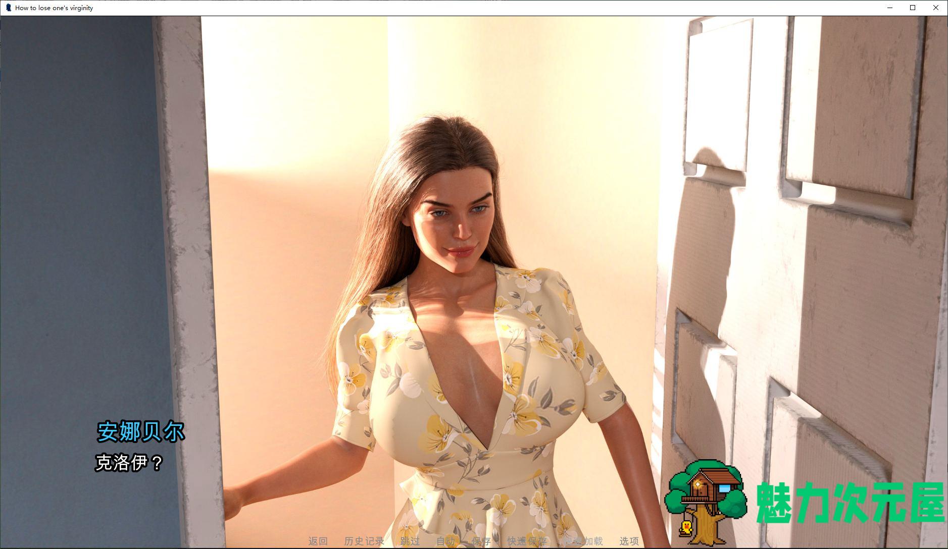【欧美SLG/中文/动态】How to lose one’s virginity v0.7 官中步兵版【新作/4.4G】
