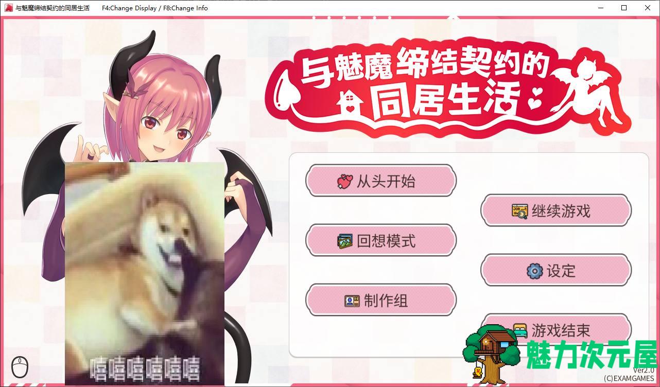 【日式SLG/中文/CV】与魅魔缔结契约的同居生活 steam官中中文版【新作/300M】-魅力次元屋